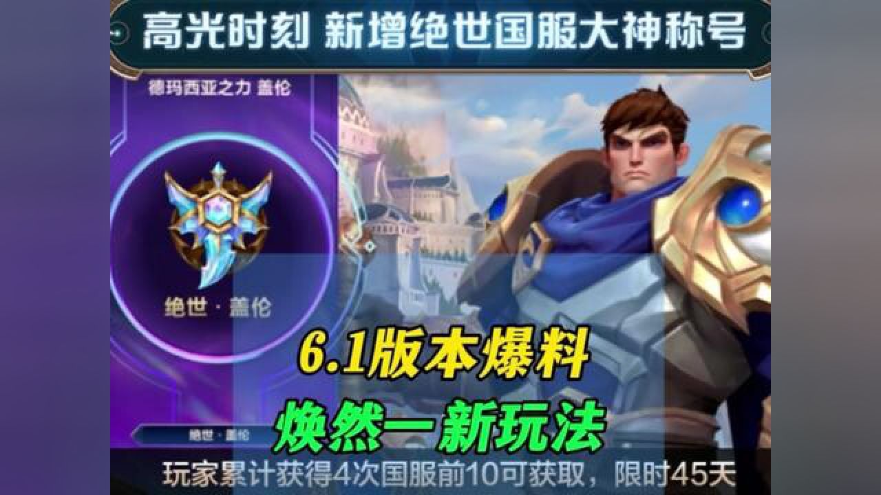 关于《《英雄联盟》最新季中版本:技能调整引发热议》的信息 关于《《英雄联盟》最新季中版本:技能调整引发热议》的信息