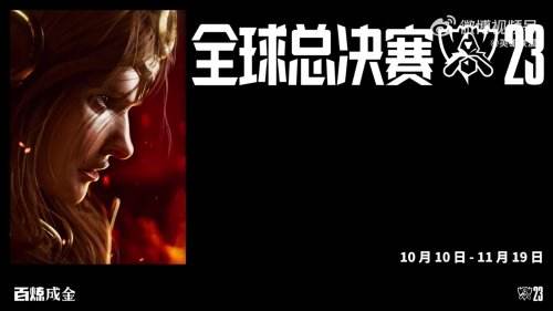 英雄联盟年度全球邀请赛火热进行,冠军悬念重重 英雄联盟年度全球邀请赛火热进行,冠军悬念重重