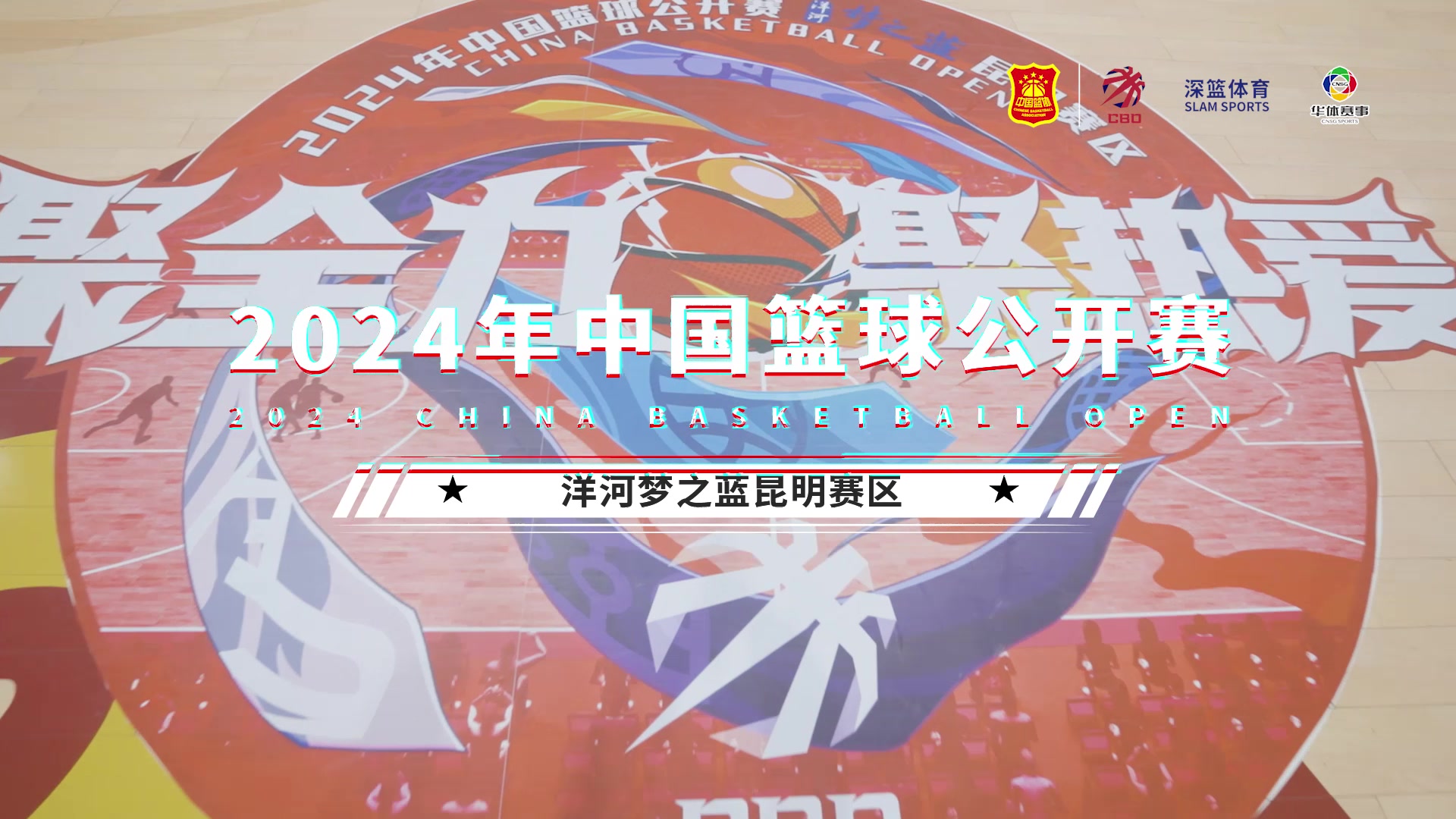 卓尔杯青少年篮球赛事在云南隆重举行，助力区域体育振兴的简单介绍