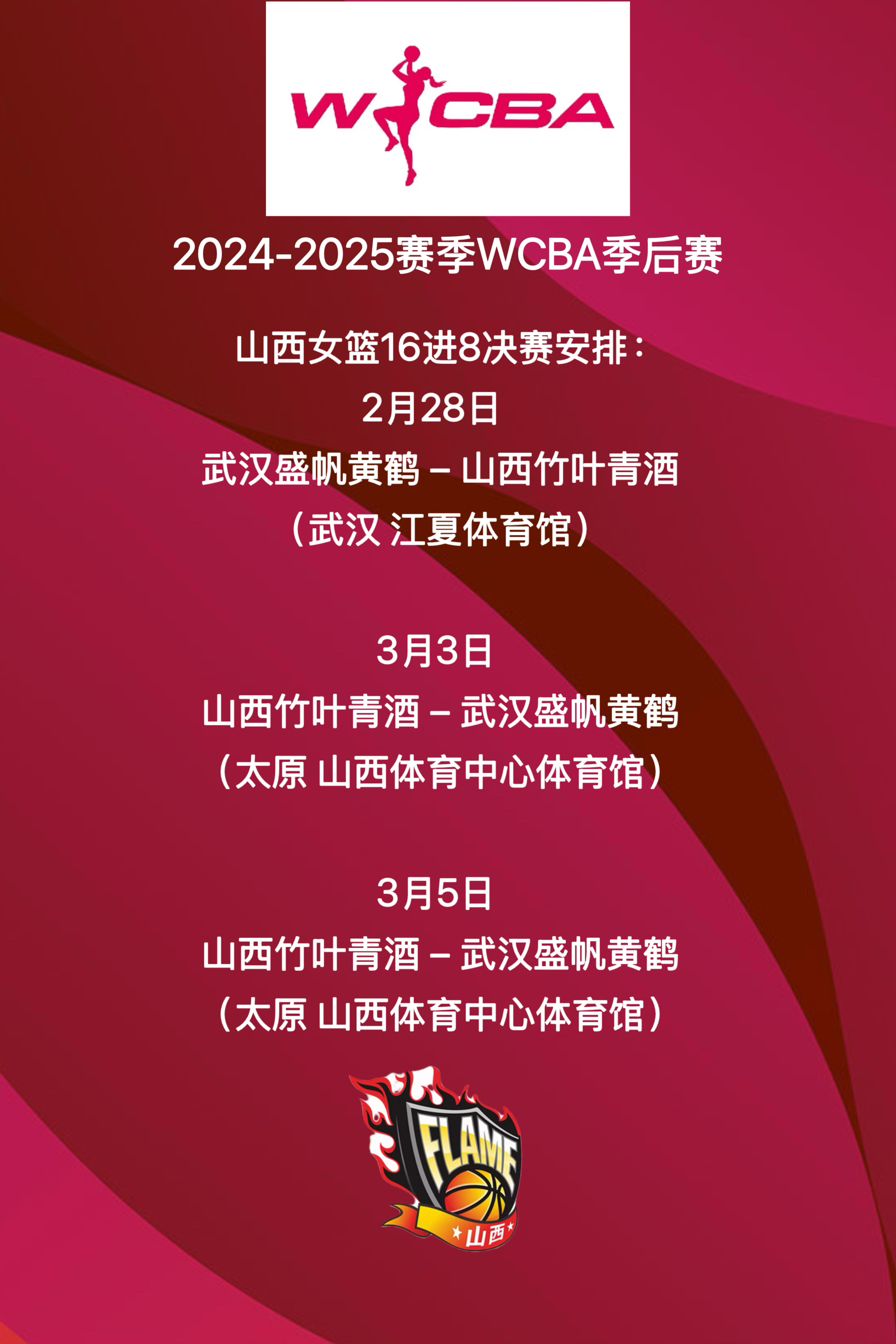关于开云体育:WCBA联赛的赛场氛围营造技巧:提升比赛的观赏性和吸引力的信息 关于开云体育:WCBA联赛的赛场氛围营造技巧:提升比赛的观赏性和吸引力的信息