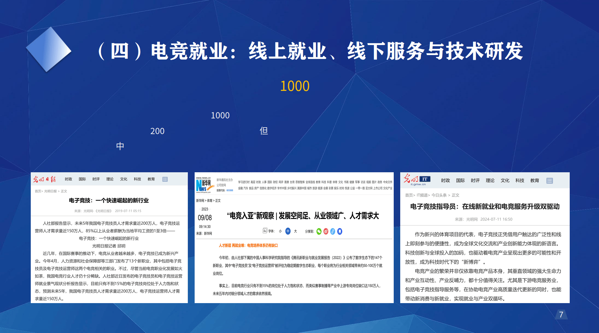 开云体育:电竞产业的发展:2025年预测与展望 开云体育:电竞产业的发展:2025年预测与展望