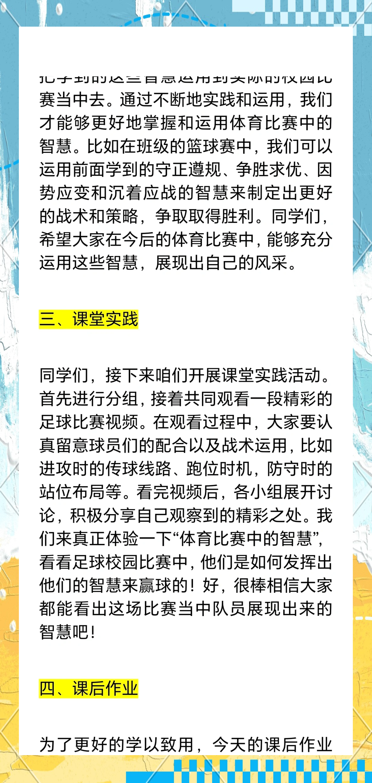 开云体育:竞技与道德：运动员在比赛中的行为规范的简单介绍